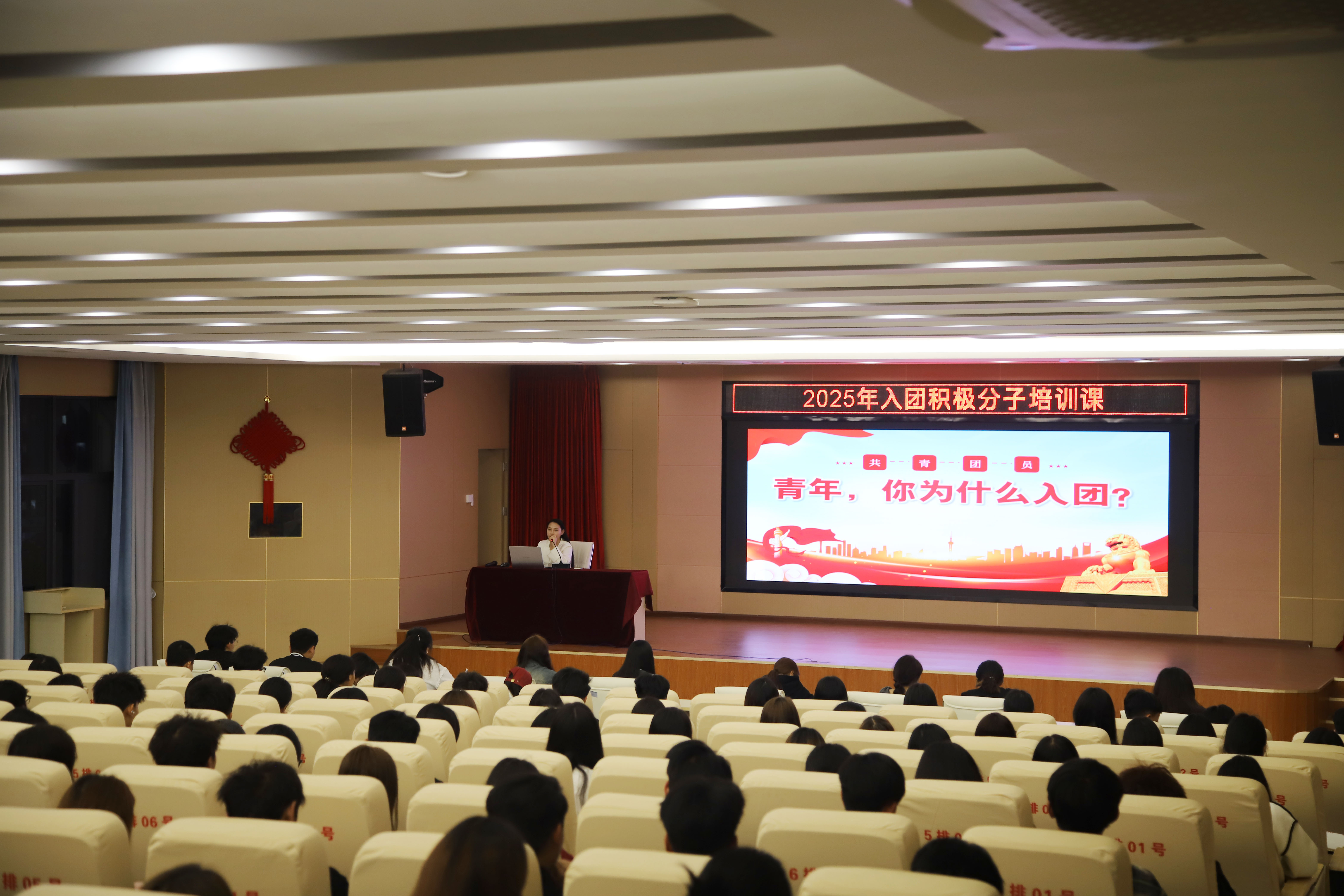 【主题团课】入团积极分子团课第二讲｜青年，你为什么入团？