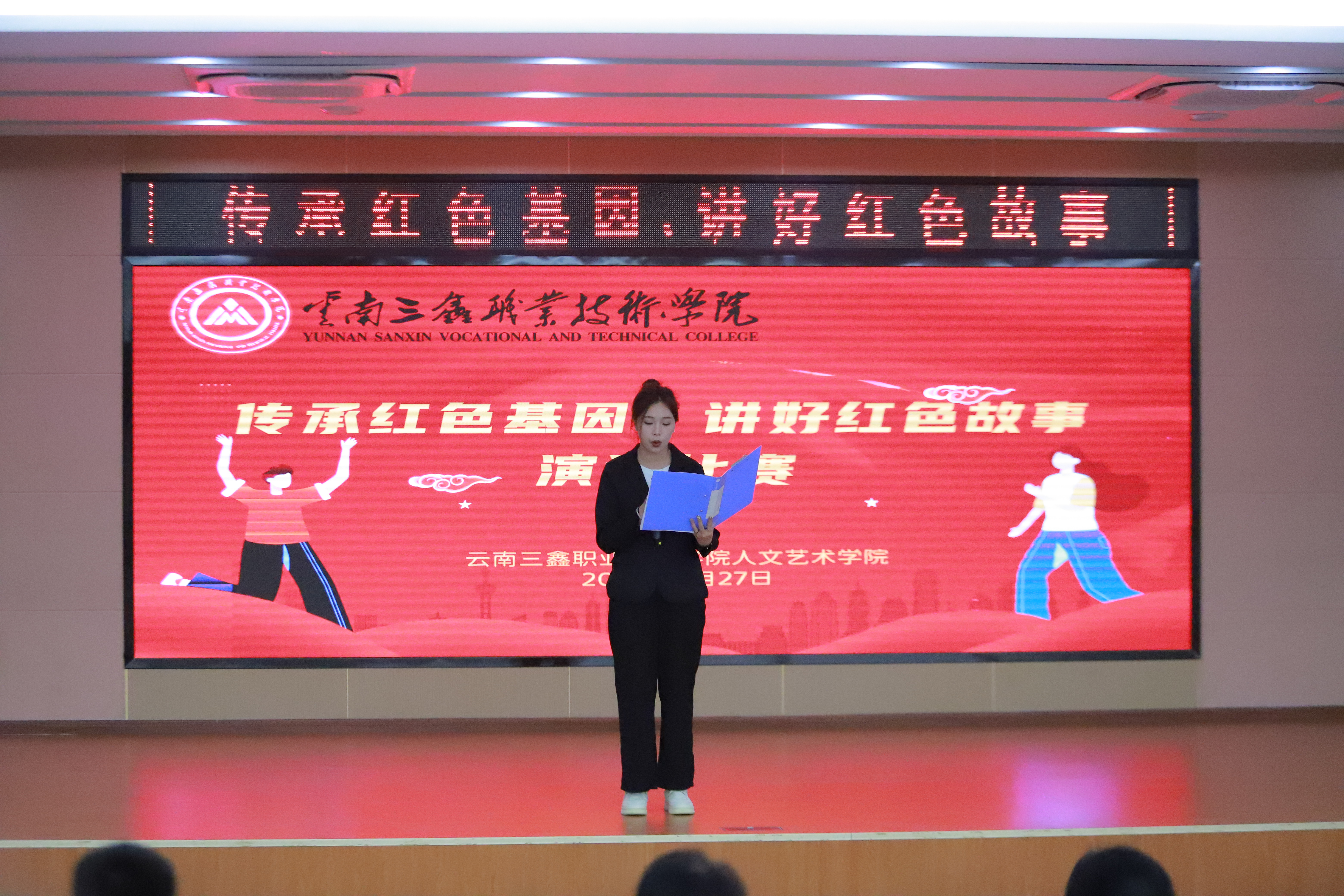 人文艺术学院举办“传承红色基因，讲好红色故事”演讲比赛​