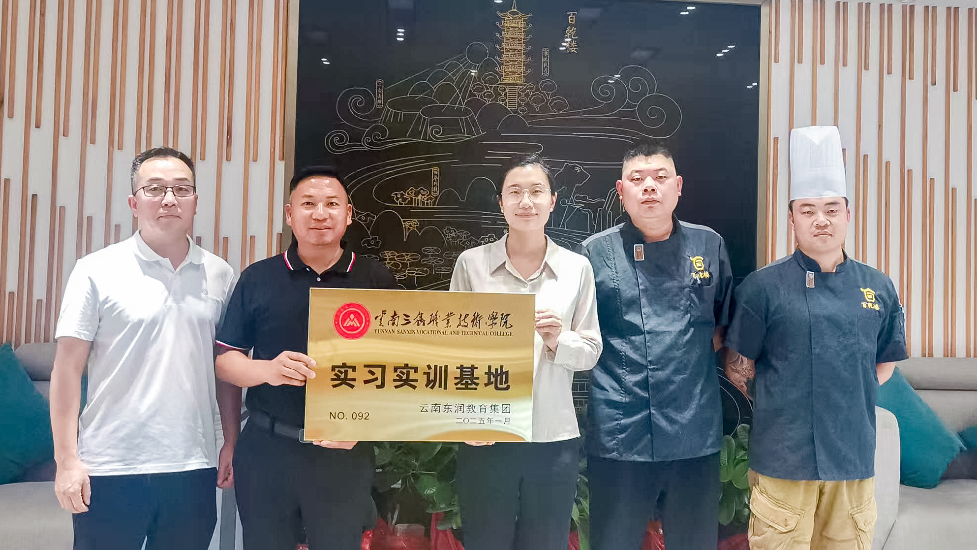 我校烹饪工艺与营养专业与文山市四家知名餐饮企业成功签订校企合作协议并挂牌